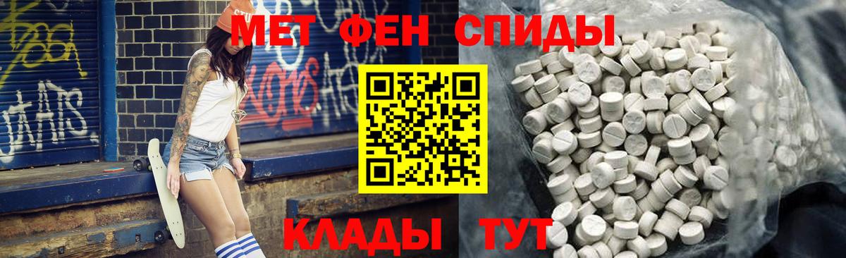 Амфетамин Розовый Ставрополь