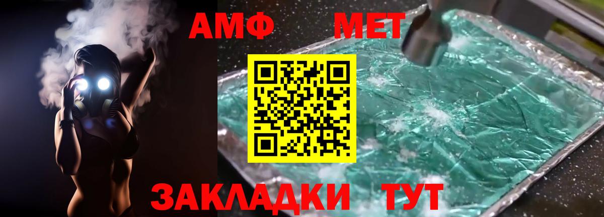 Амфетамин  АМФ  Вход с VPN  АМФЕТАМИН VHQ  Ставрополь 