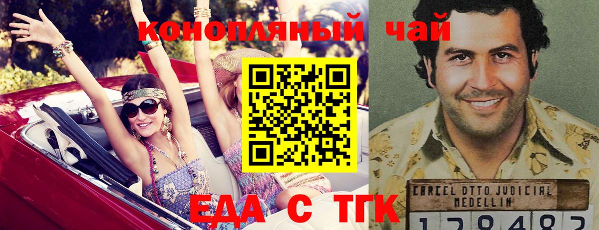 Ставрополь  Еда ТГК конопля  Вход с VPN 