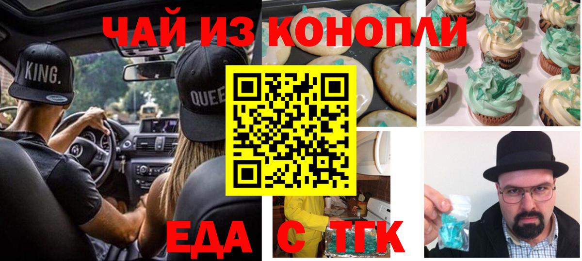 Canna-Cookies конопля Ставрополь