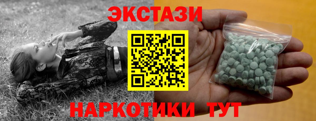 Ecstasy круглые  Вход с VPN  Ставрополь  Экстази Philipp Plein 