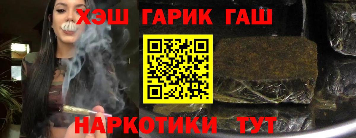 Гашиш Cannabis Ставрополь