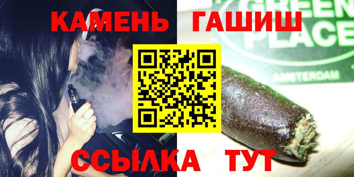ГАШИШ AMNESIA HAZE  Вход с VPN  Ставрополь 