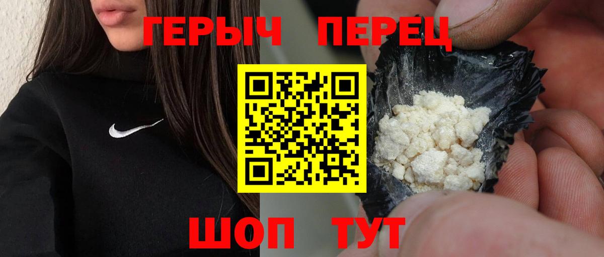 Героин Афган Ставрополь