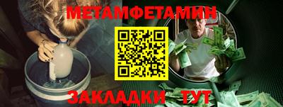 метамфетамин Ликино-Дулёво