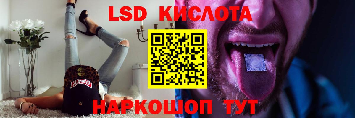Лсд 25 экстази ecstasy  Вход с VPN  Лсд 25 экстази  Ставрополь  ЛСД экстази кислота 