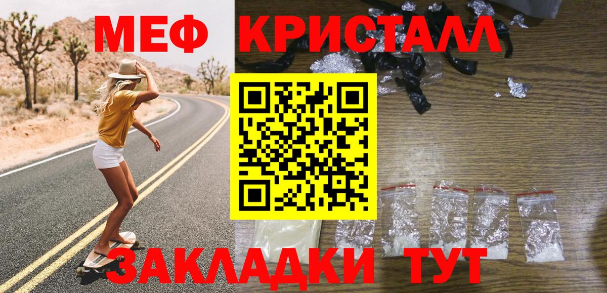 Меф мука Ставрополь