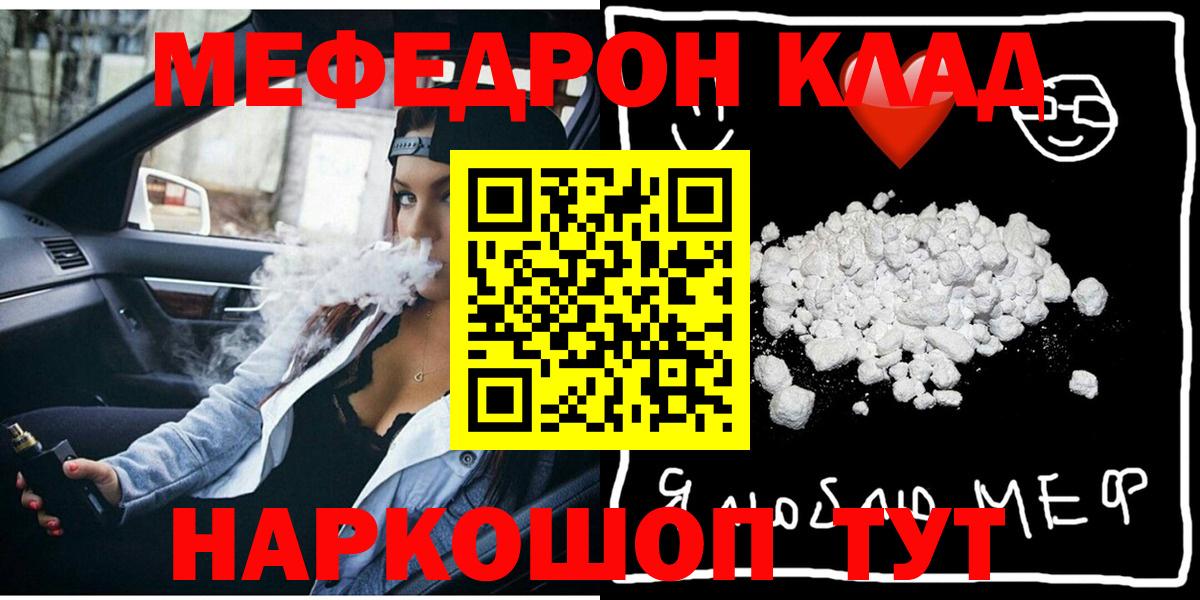 Мефедрон  наркота  Ставрополь  Вход с VPN  Мефедрон мука  МЯУ-МЯУ 