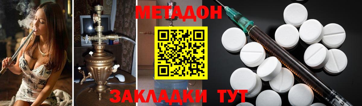 Ставрополь  МЕТАДОН мёд  Вход с VPN  hydra сайт  МЕТАДОН кристалл 