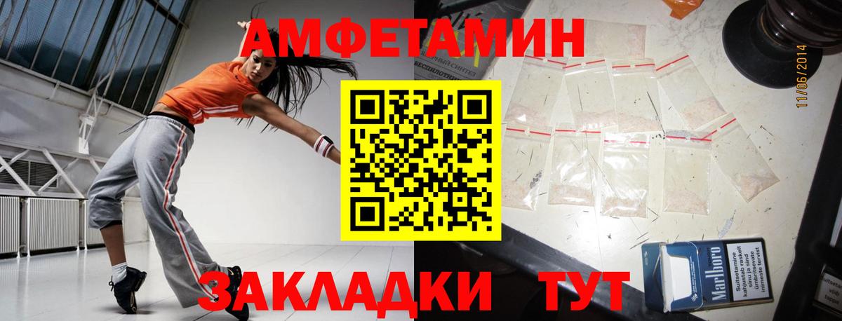 МЕТАМФЕТАМИН пудра Ставрополь