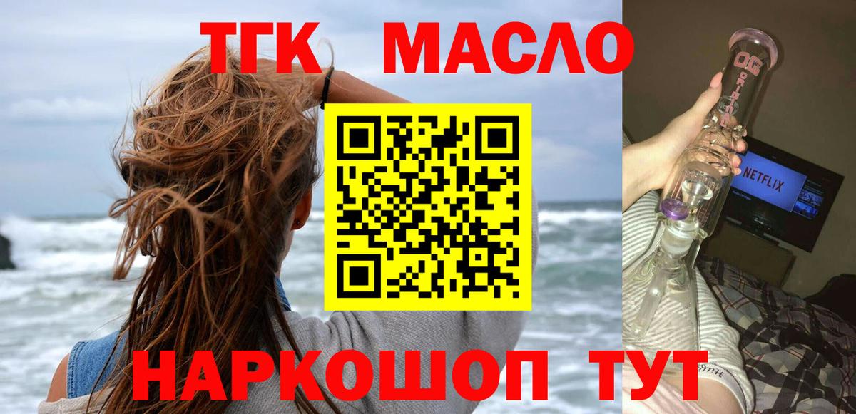 Дистиллят ТГК жижа Ставрополь