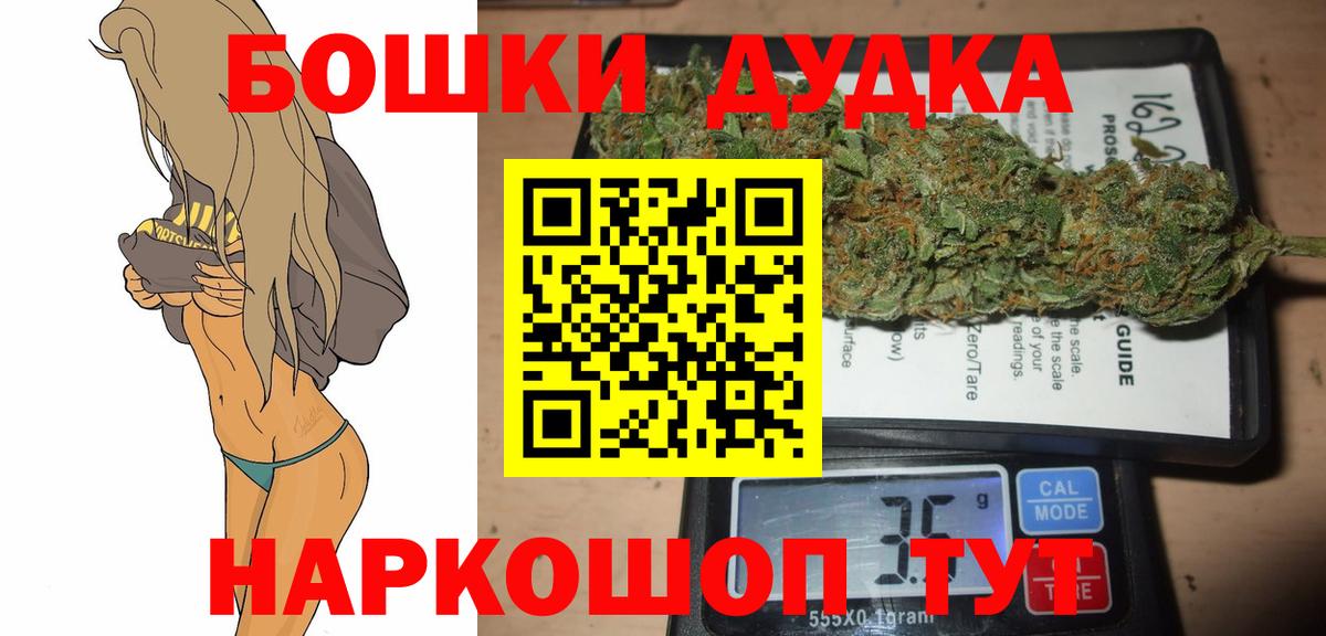 МАРИХУАНА THC 21% Ставрополь