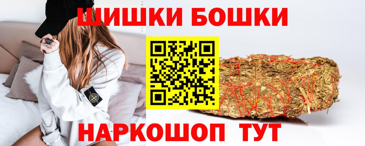 Ставрополь  Бошки Шишки LSD WEED  Конопля планчик  Канабис AK-47  МАРИХУАНА LSD WEED  Вход с VPN 